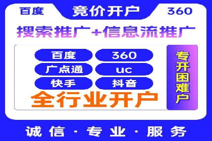 案例解读：百度竞价开户后如何优化广告
